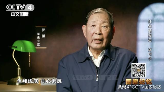 她奉命潜伏台湾，获取兵要地志图，归来时只有一捧骨灰
