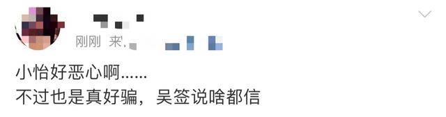 小怡同学聊天记录疑似曝光，全心相信吴亦凡，直言舆论马上就会变