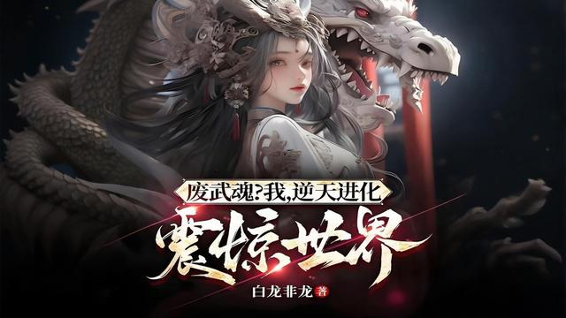 番茄好文:十本9.5分以上的玄幻文推荐