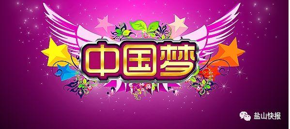 每日一曲|“中国梦”主题歌曲——《我们》