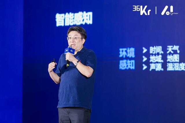 美的集团首席AI官唐剑：AI和智能机器人是家电行业巨大的机遇｜新质生产力·AI Partner大会
