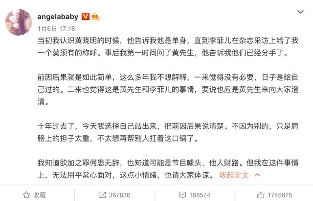 “风流教主”黄晓明的香艳过往