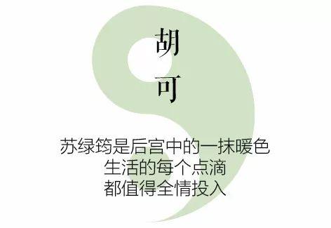 《如懿传》后宫团美颜终极PK，辛芷蕾李纯胡可的美人心计要你好看