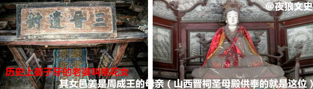 姜子牙封神，为什么给自己的前妻封了个扫帚星，感恩还是报复？