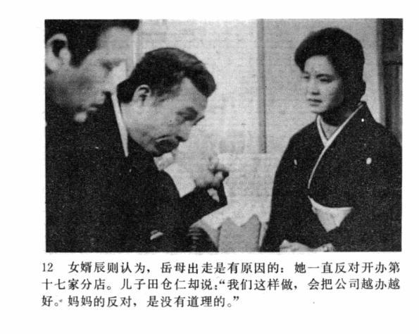 经典电视剧《阿信》第一集
