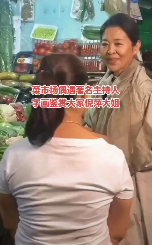 63岁倪萍现身菜市场买菜！大夏天穿风衣戴围巾，素颜黝黑显沧桑