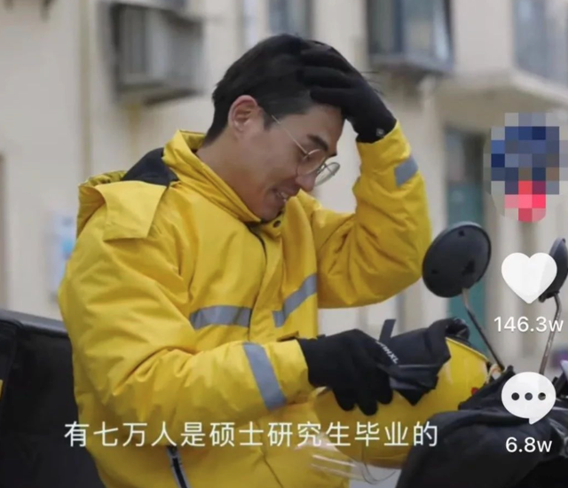 超级烂梗!全国7万硕士送外卖?终于辟谣了