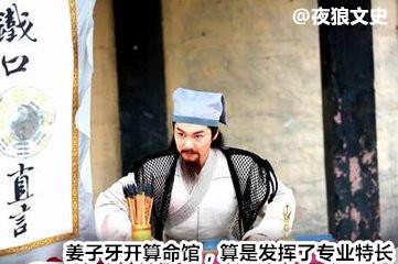 姜子牙封神，为什么给自己的前妻封了个扫帚星，感恩还是报复？