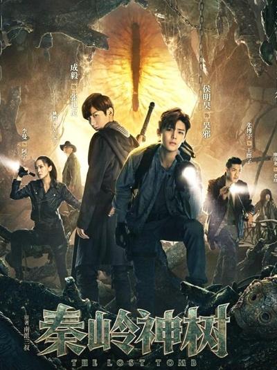 《盗墓笔记》版权重回南派三叔 侯明昊PK朱一龙