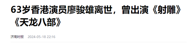 5月过完，5位名人离世！前央视主持坠楼身亡，72岁港星因肺炎去世