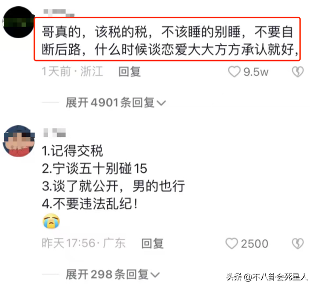 鹿晗,娱乐圈最清醒的顶流