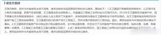 王珞丹被法院强制执行!家缠万贯却拖欠农民工工资9年,老赖行为