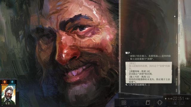 《极乐迪斯科》评测9分：超越思想的痛与反思