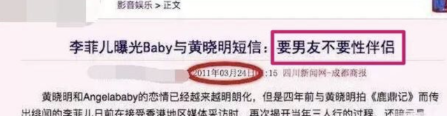 “风流教主”黄晓明的香艳过往