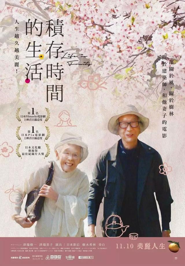 日本居然也有“陶渊明”?《人生果实》这真的是“向往的生活”了