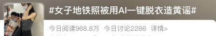 人气女星AI换脸视频疯传?最新消息