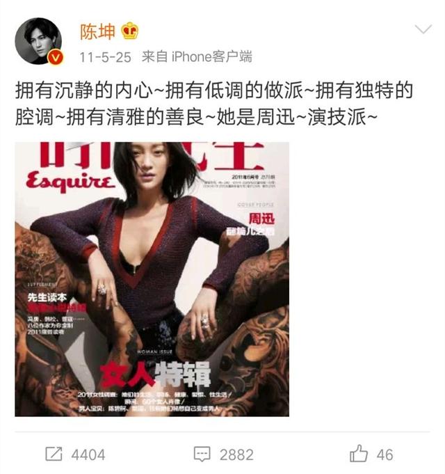 陈坤杨幂同祝周迅生日快乐,《画皮2》小唯与雀儿七年相聚