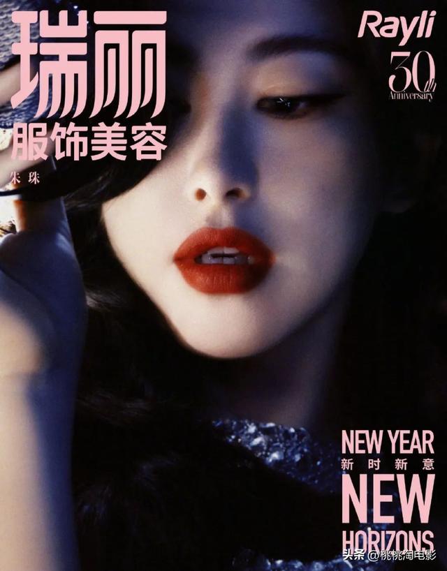 女星朱珠港风女郎写真大片,红唇烟熏妆凌乱发丝神秘美艳