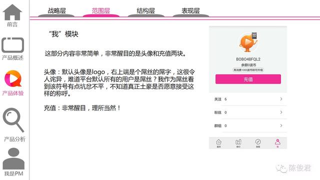 含着金钥匙的娱乐直播：网易bobo产品体验报告