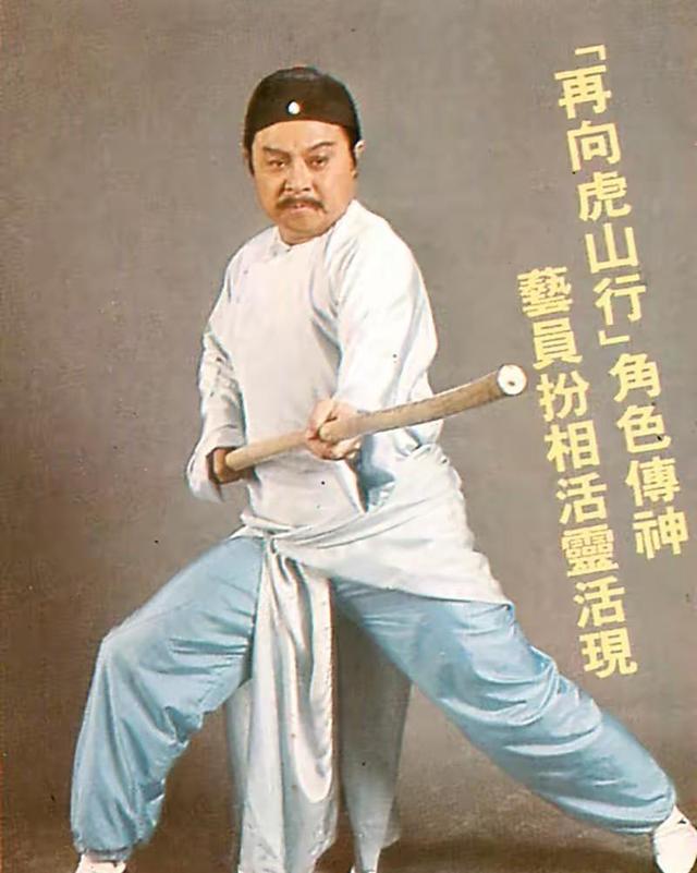 《再向虎山行》播出41年，容沧海和姜铁山已离世，李擎天消失40年