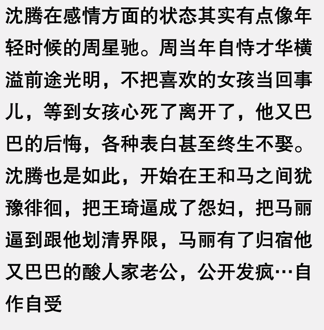 很好奇!沈腾真的喜欢过马丽吗?网友掀桌式回答,太精彩了!