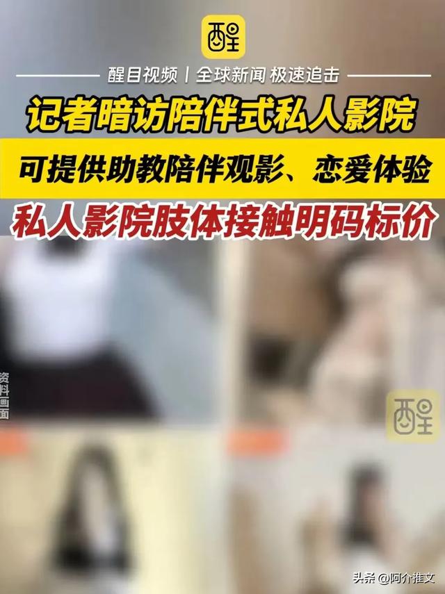 大尺度私人影院:私密空间与肢体接触,究竟还有多少秘密?