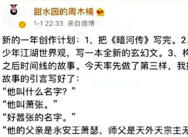《少年歌行》大结局彩蛋：唐莲复活，萧瑟没大婚？和无心守护天下