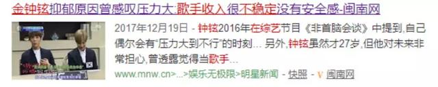 SHINee悼念金钟铉去世一周年,抑郁症才是现代人的“隐身杀手”