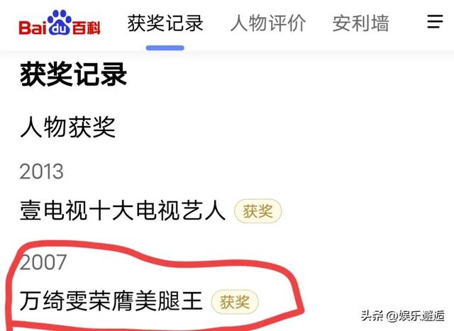 她是官方认定的“美腿王”!52岁的万绮雯状态太好,身材媲美少女
