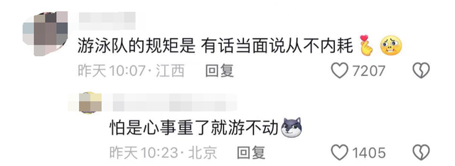 啥都敢说！孙家俊站在领奖台上大声说金牌有瑕疵，我要被评论笑死
