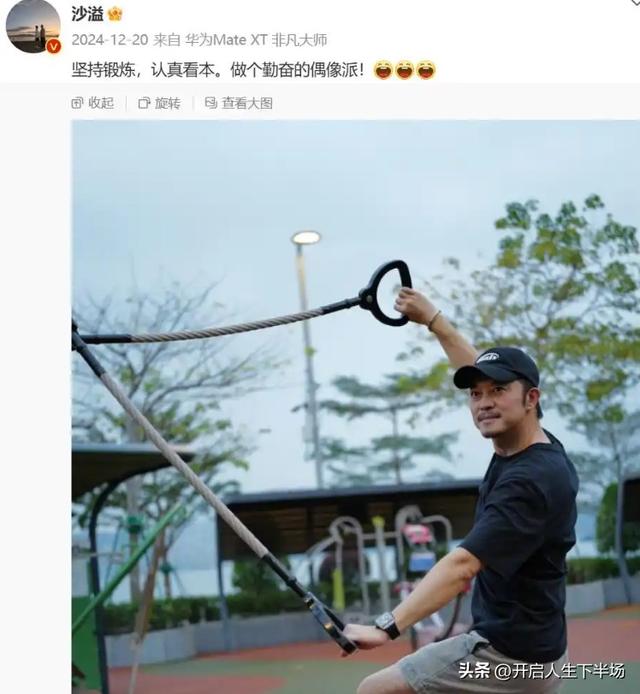 元宵晚会上46岁沙溢瘦36斤惊艳全场!他的瘦身秘诀竟然是…