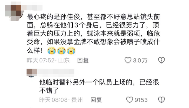 啥都敢说！孙家俊站在领奖台上大声说金牌有瑕疵，我要被评论笑死