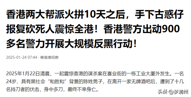 香港黑帮争斗，古惑仔当街“火拼”砍人，900名港警开始反黑行动