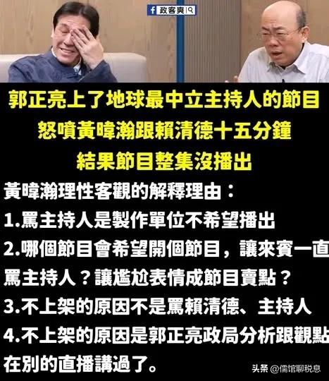 黄变绿!混饭吃不寒碜!黄暐瀚义正辞严回应下架郭正亮骂赖桑节目