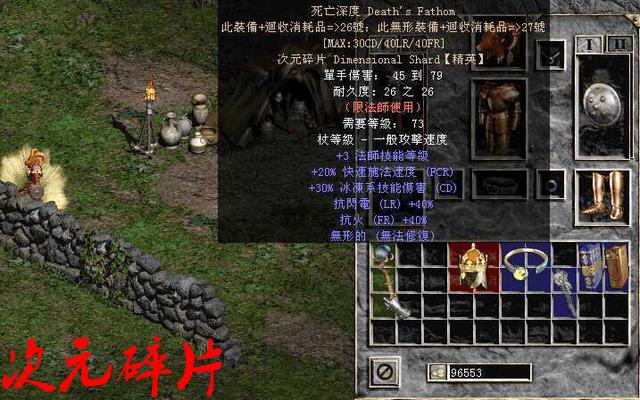 《暗黑破坏神2》玩家公认的“四大神器”,多少玩家一件都没爆过