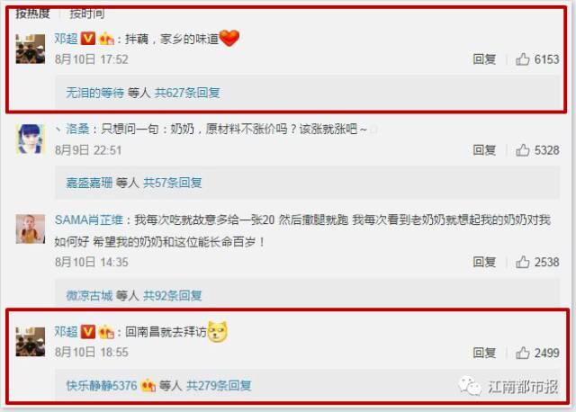 今天,邓超、鹿晗、陈赫来南昌了!去了这些地方……