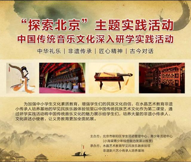 女子水晶乐坊在北京落地罕见民族乐器体验馆