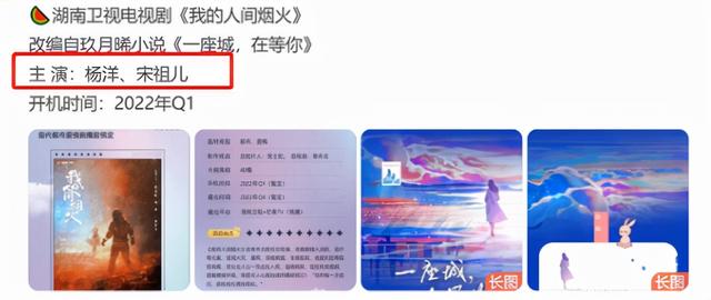 湖南台被传又一新剧,男主是杨洋,女主被夸女神级别,目测要大火