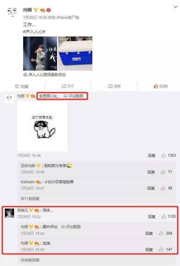 凭借一首《让她降落》,徐均朔竟然把“大魔王”郑棋元逆袭了?