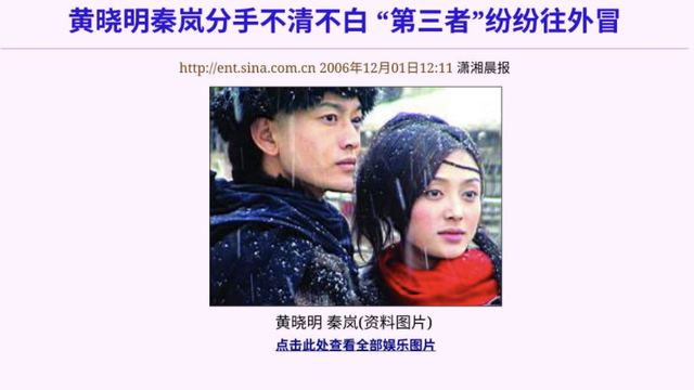 “风流教主”黄晓明的香艳过往