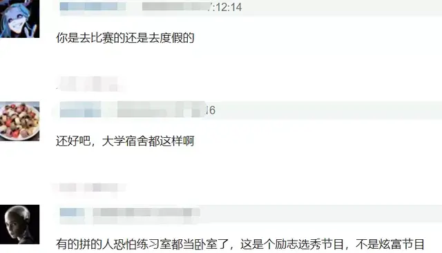 四代选秀宿舍:女生被迫住甲醛房,浑身过敏得哮喘,男生却很正常