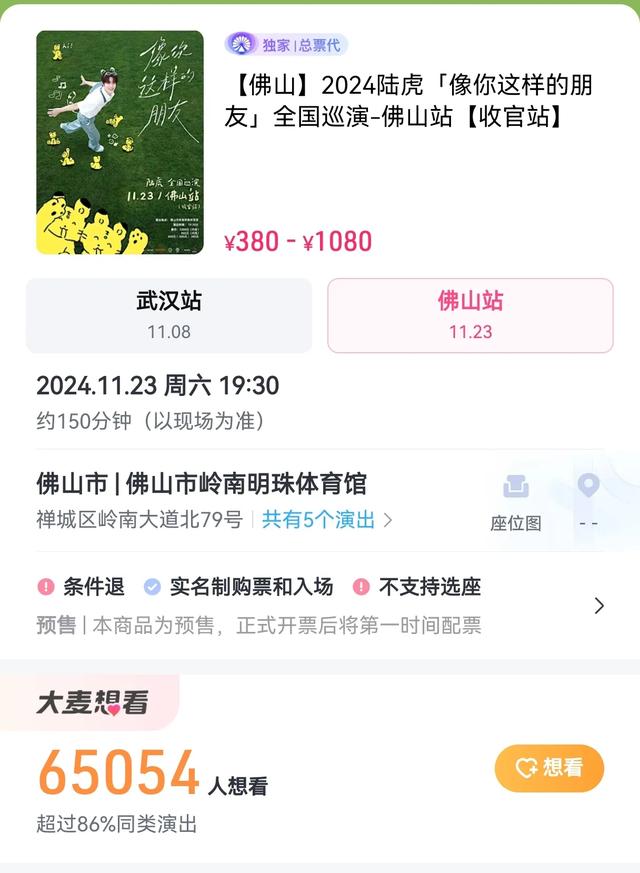 0713都跟随陈楚生开启巡演模式 生哥的演唱会时间也已定！