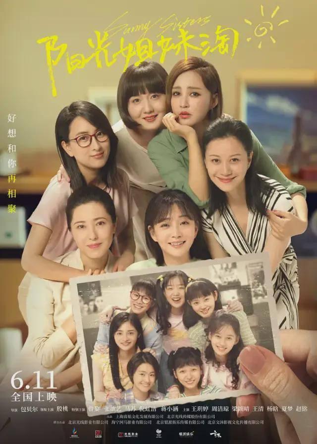 端午档票房创七年来新低,口碑垫底的《超越》竟然最能打