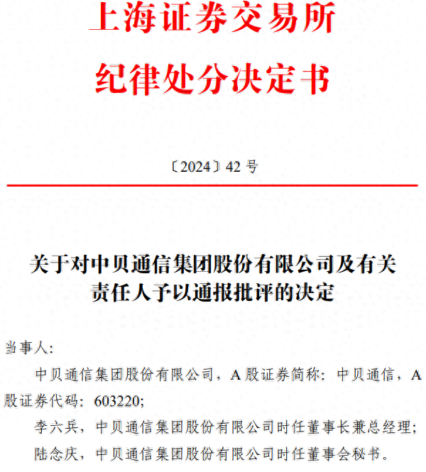 中贝通信微信“抢话”被通报！算力动作频频，现金流能跟上吗