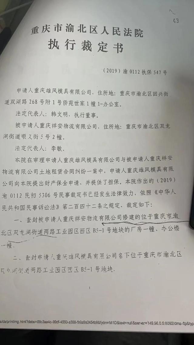 “厂房被征收，补偿超一亿”，引争议