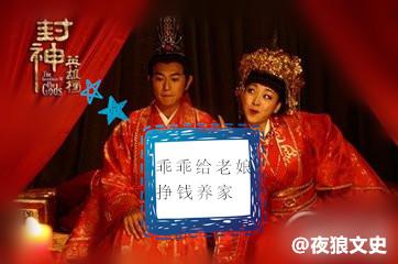 姜子牙封神，为什么给自己的前妻封了个扫帚星，感恩还是报复？