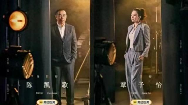 揭秘演艺圈,痛点全解析陈凯歌章子怡带你深入了解行业现状