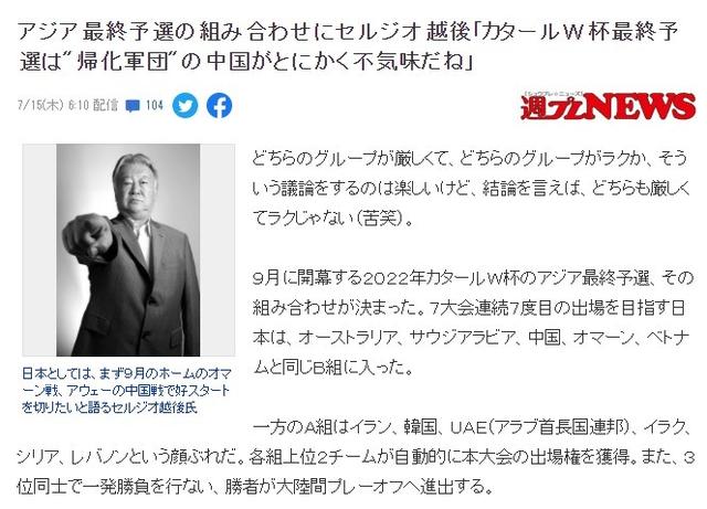 日本足球评论员:中国的归化军团令人毛骨悚然,他们具有饥饿感