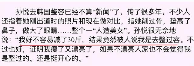 “重庆媳妇”孙悦：22岁成名，34岁嫁亿万富商，迟来的幸福不容易