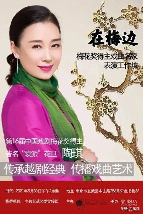 越剧瑰宝陶琪:演技炸裂,多才多艺,她的艺术人生你了解多少?